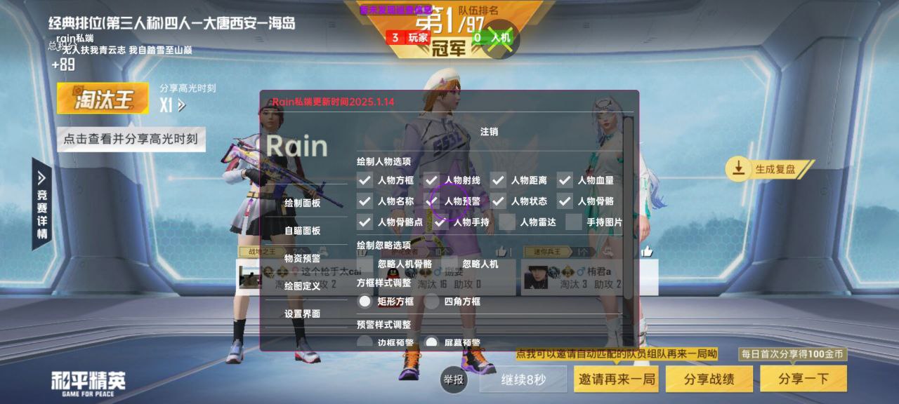 如何选择可靠的和平精英辅助？的配图，内容相关：选择和平精英辅助时，安全性是首要因素。2025年许多辅助工具采用云端验证，避免本地修改游戏数据，降低...